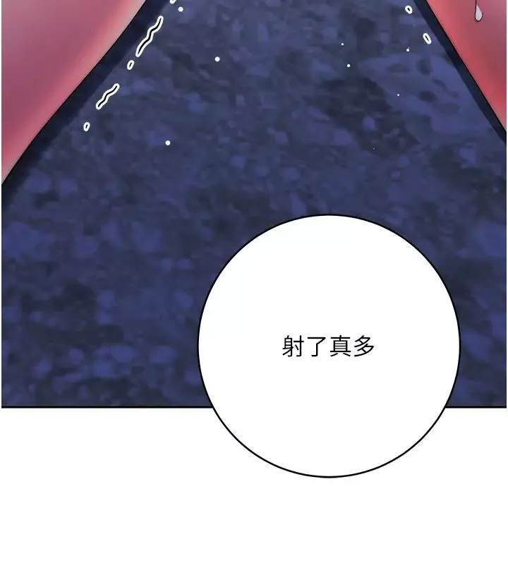 邊緣人的復仇第16話-樓梯間的精障變態