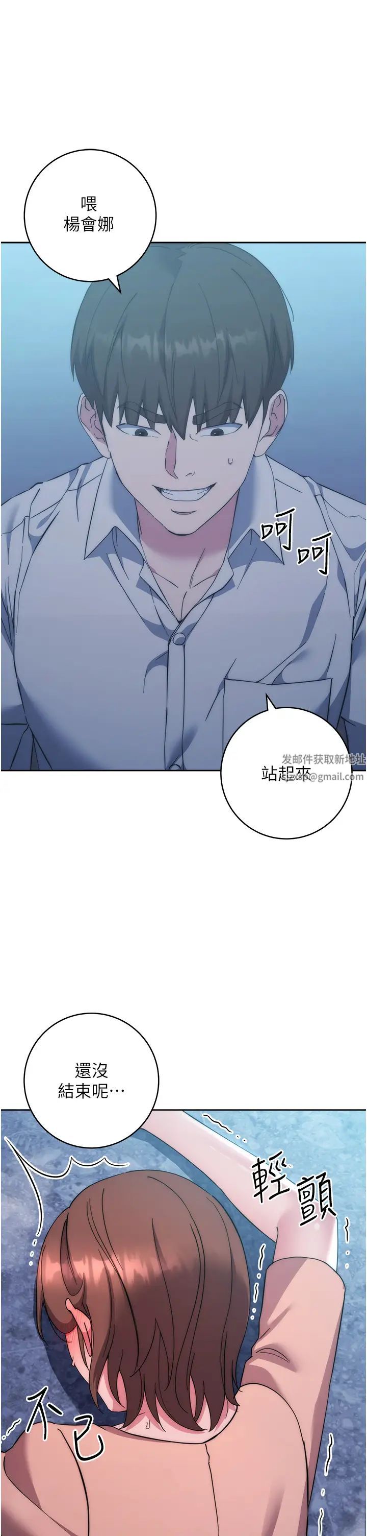 边缘人的復仇第16话-楼梯间的精障变态