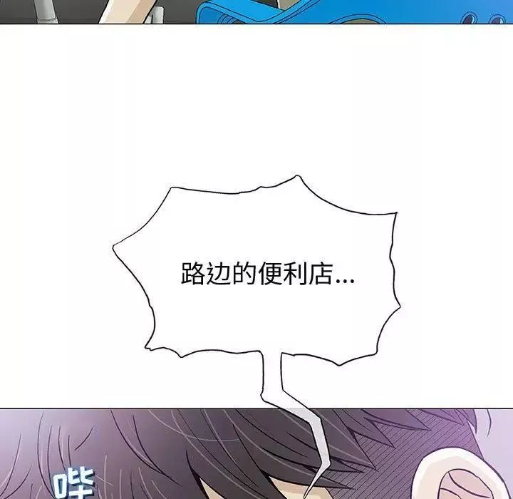 奇趣新人-第14话 - 图片 105