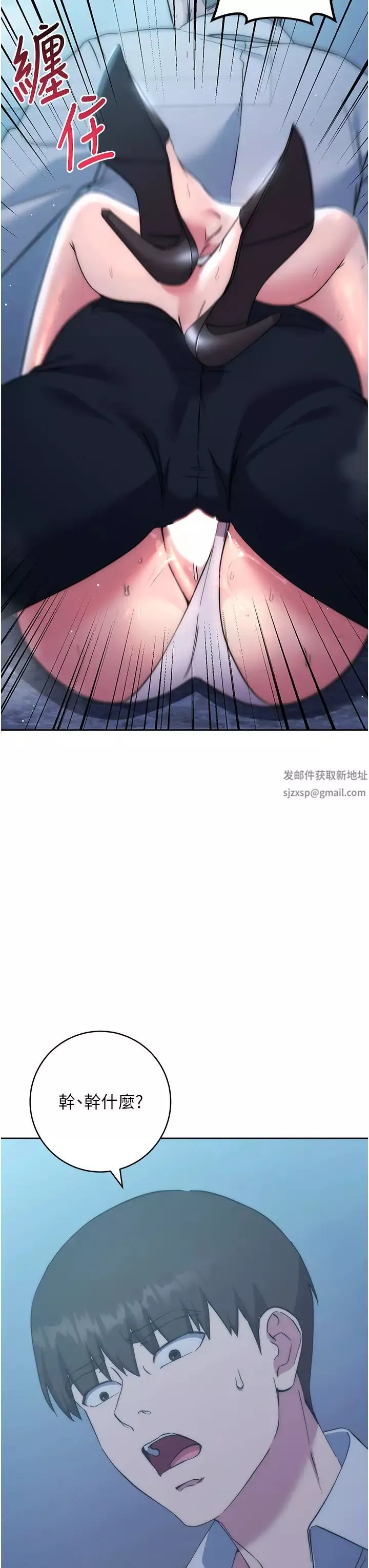 邊緣人的復仇第16話-樓梯間的精障變態