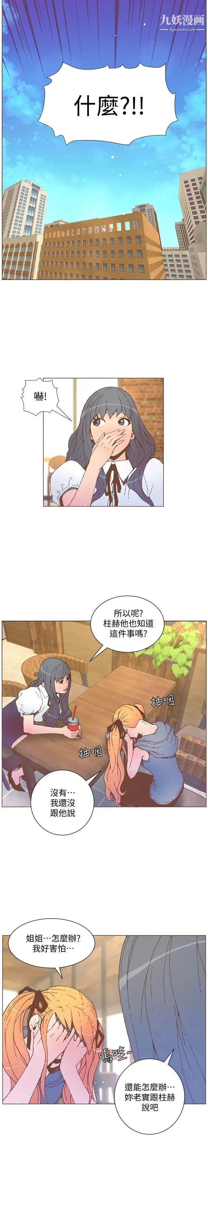 迷人的她-第55话-回到原点的两人 - 图片 9