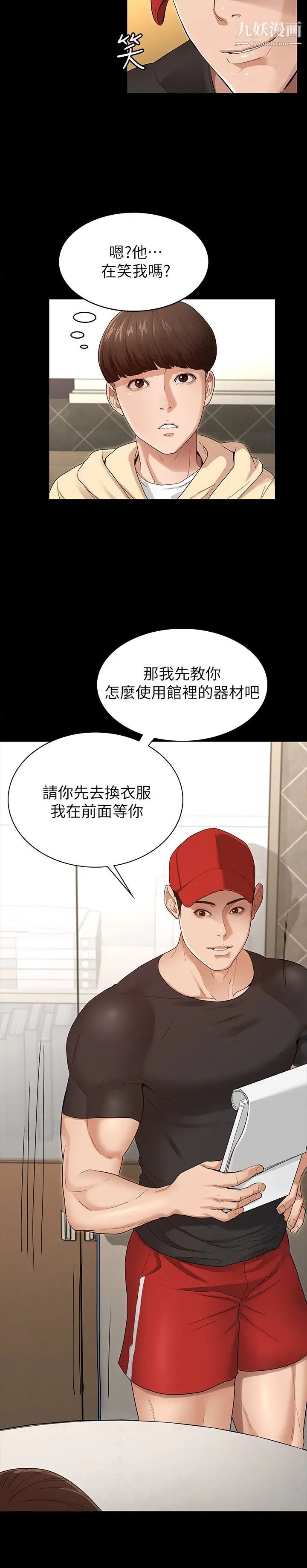 征服女神第2話-請用力操壞我