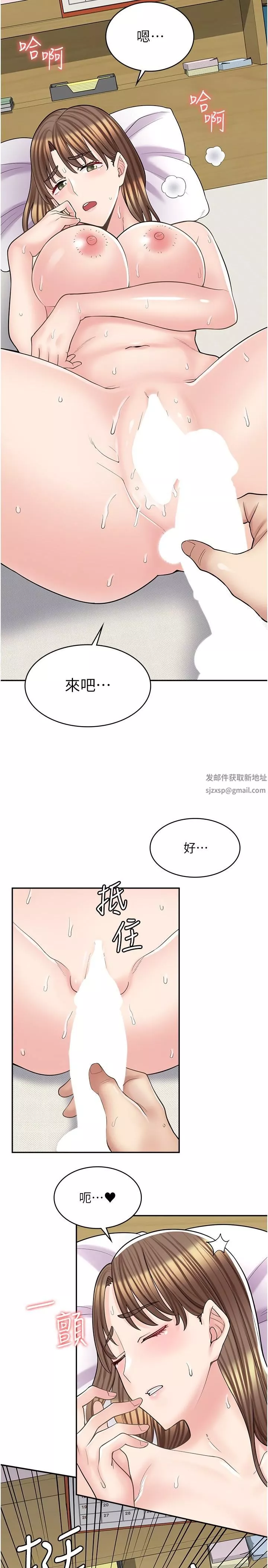漫畫店工讀生第16話-我的第一次被你拿走瞭