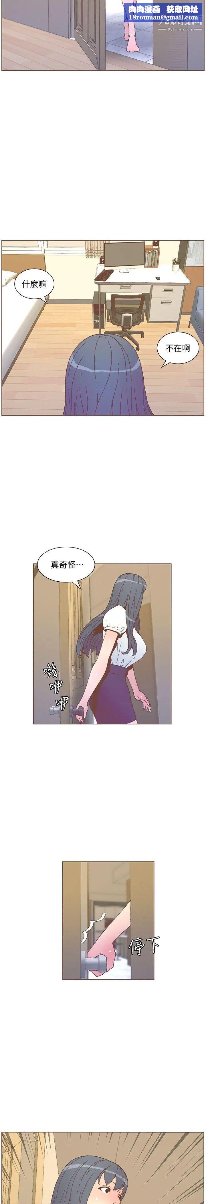 迷人的她第55话-回到原点的两人