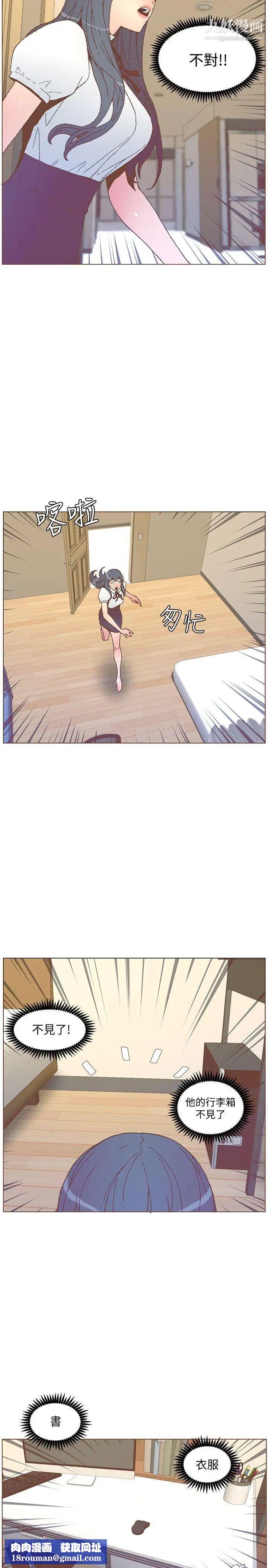 迷人的她第55话-回到原点的两人