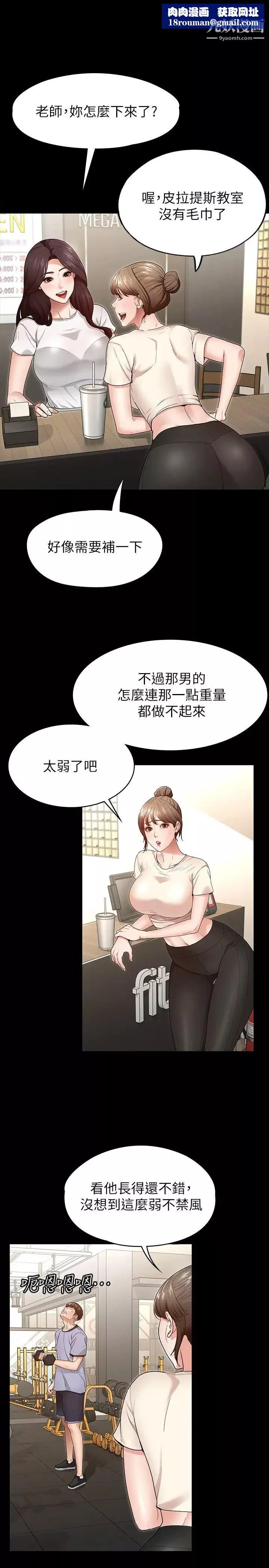 征服女神第2話-請用力操壞我