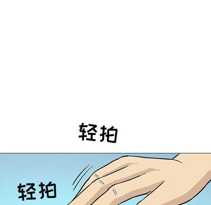 奇趣新人第14話