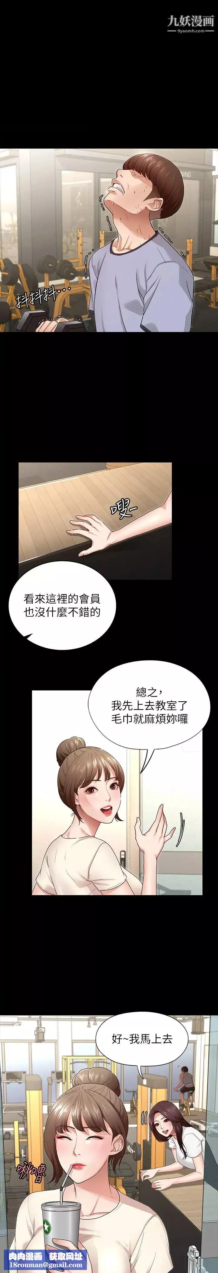 征服女神第2話-請用力操壞我