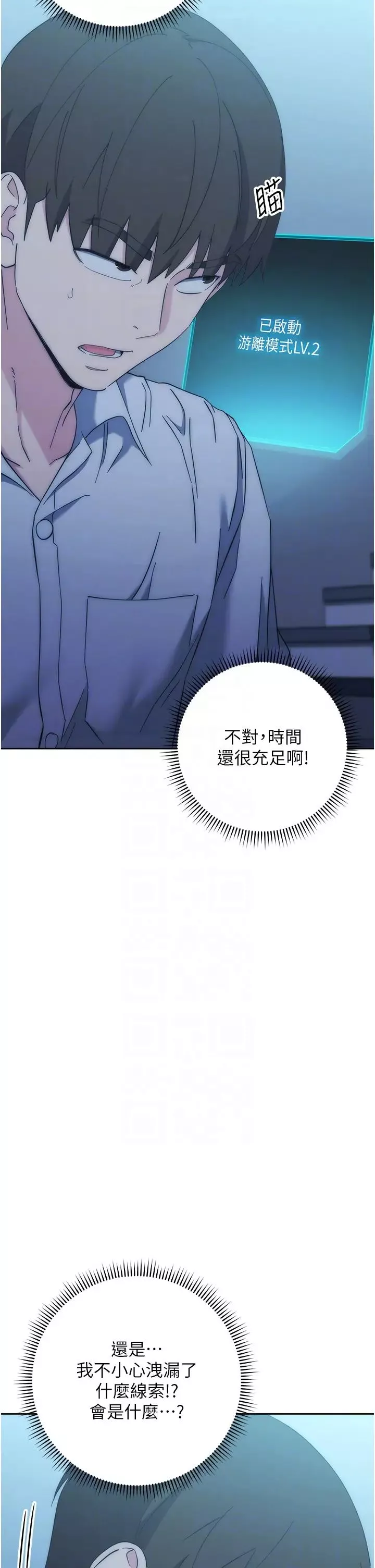 漫畫店工讀生第16話-我的第一次被你拿走瞭