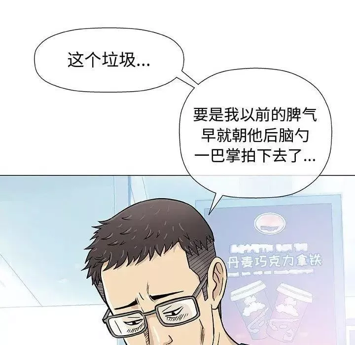 奇趣新人-第14话 - 图片 120