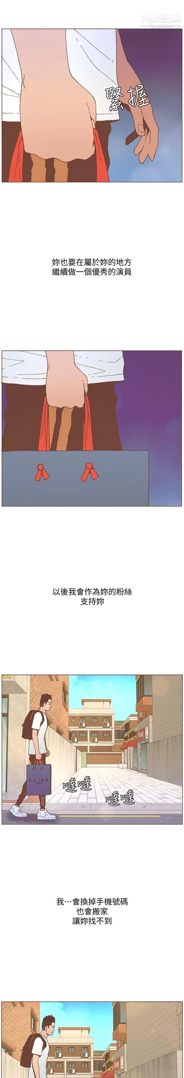 迷人的她第55话-回到原点的两人
