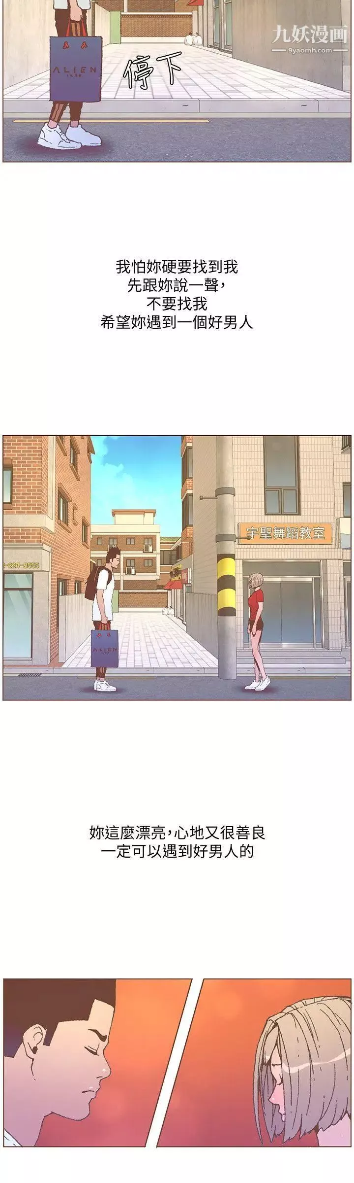 迷人的她-第55话-回到原点的两人 - 图片 19