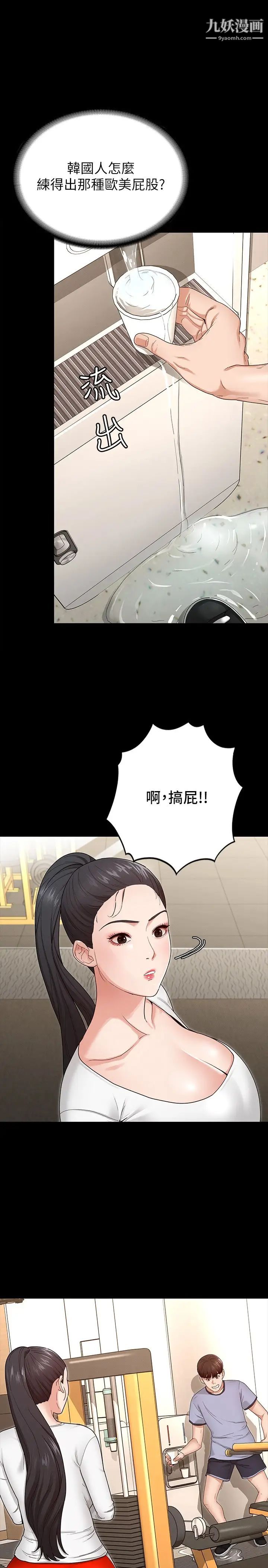 征服女神第2話-請用力操壞我