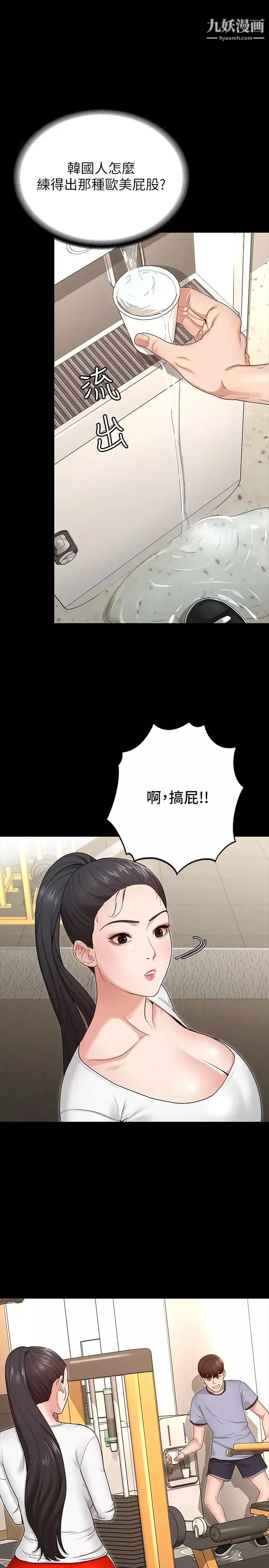 征服女神第2話-請用力操壞我