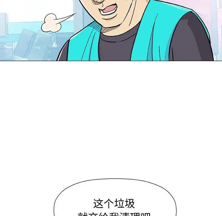 奇趣新人第14話