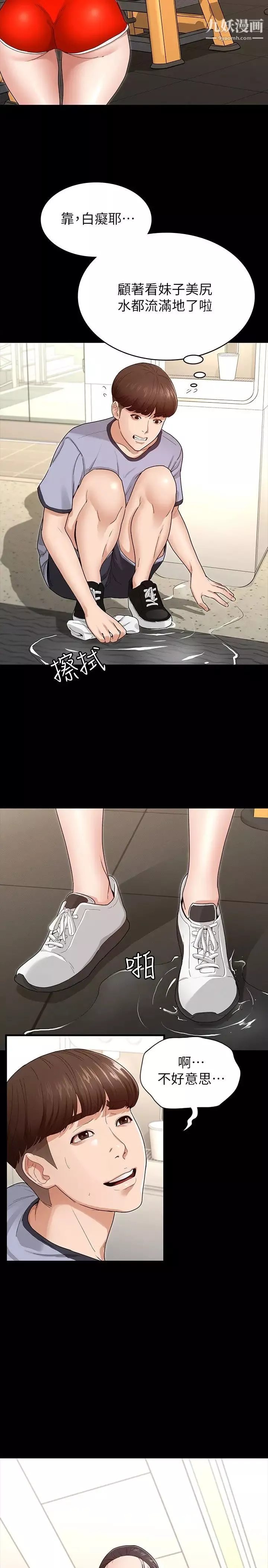 征服女神第2話-請用力操壞我