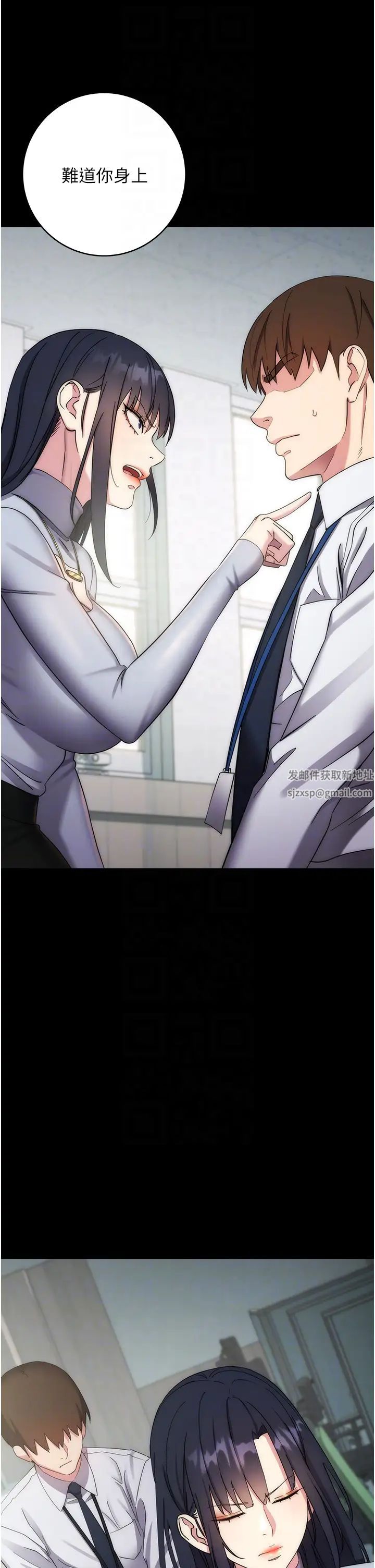 边缘人的復仇第17话-夹到你现出原形!