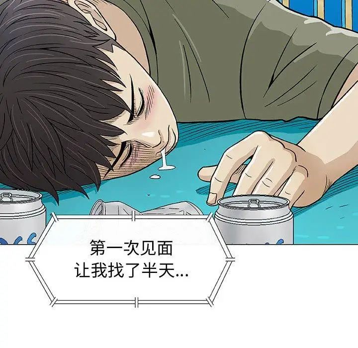 奇趣新人第14话