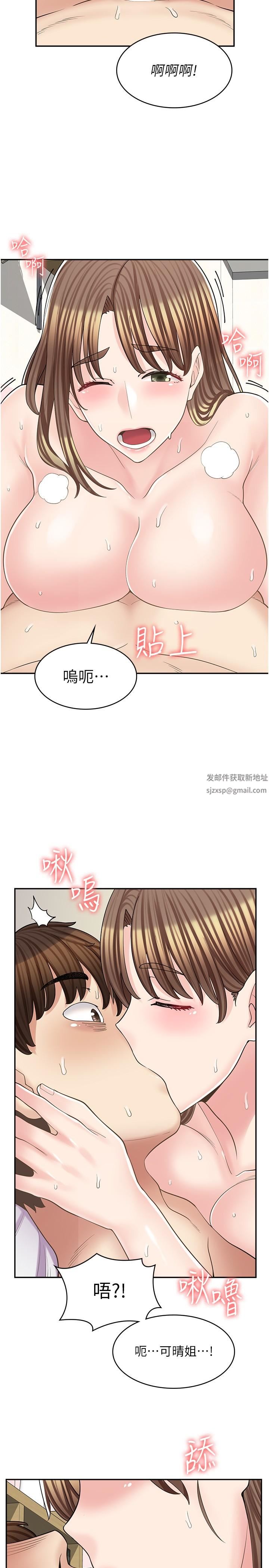 漫画店工读生第16话-我的第一次被你拿走瞭