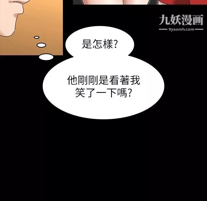 征服女神第2話-請用力操壞我