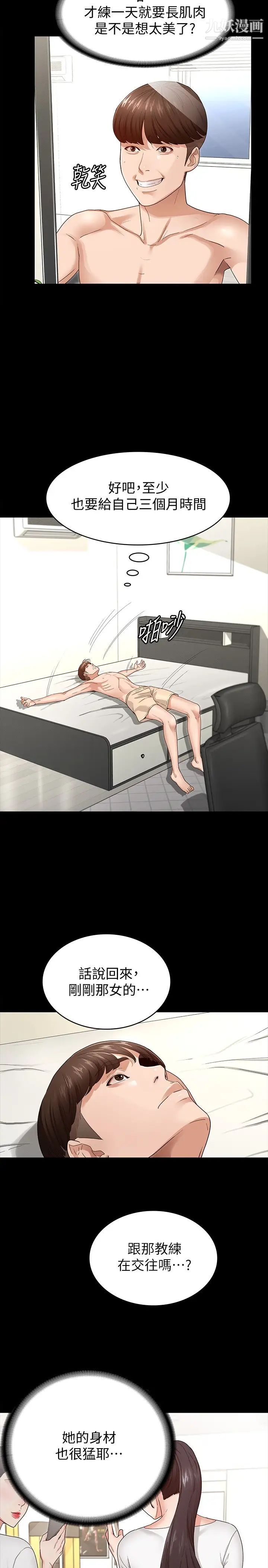 征服女神第2話-請用力操壞我