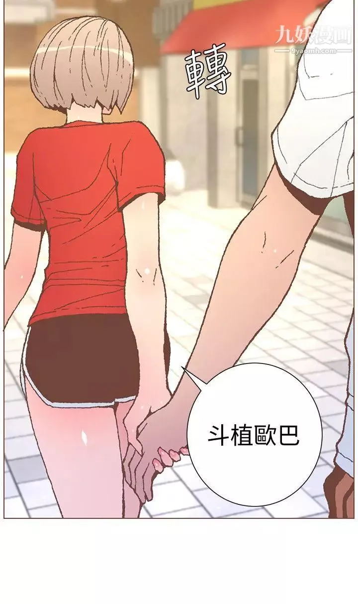 迷人的她-第56话-斗植的空位 - 图片 3