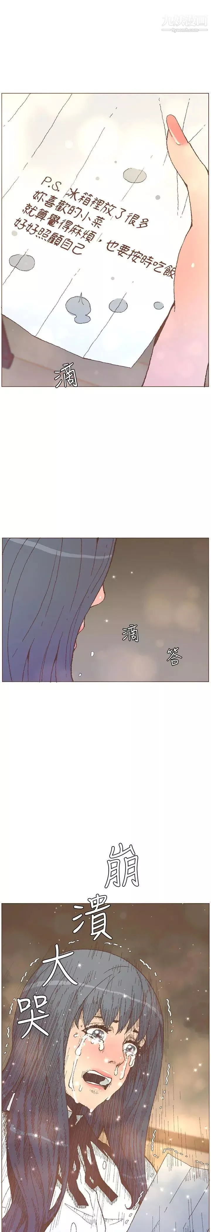 迷人的她-第56话-斗植的空位 - 图片 4