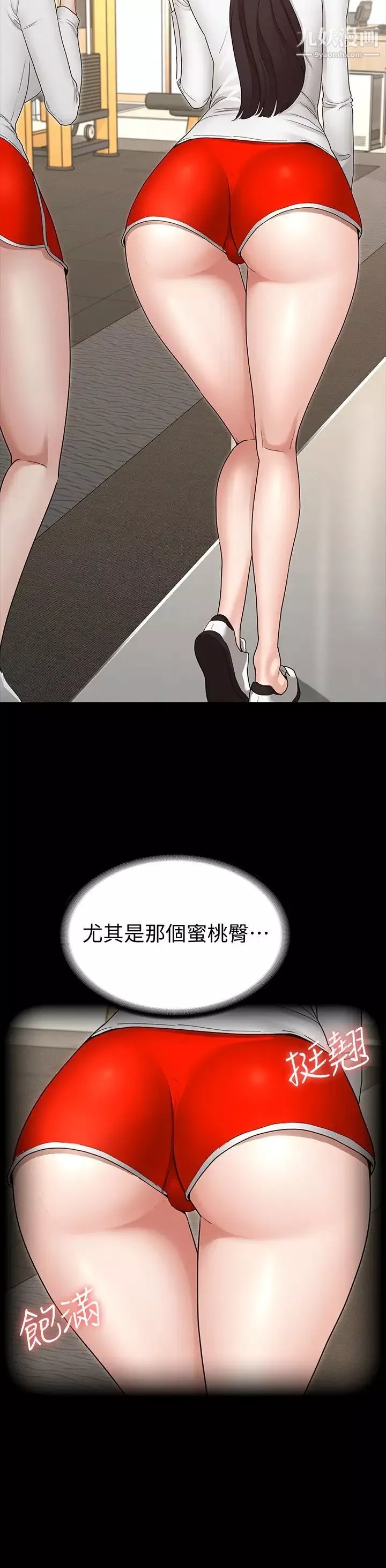 征服女神第2話-請用力操壞我