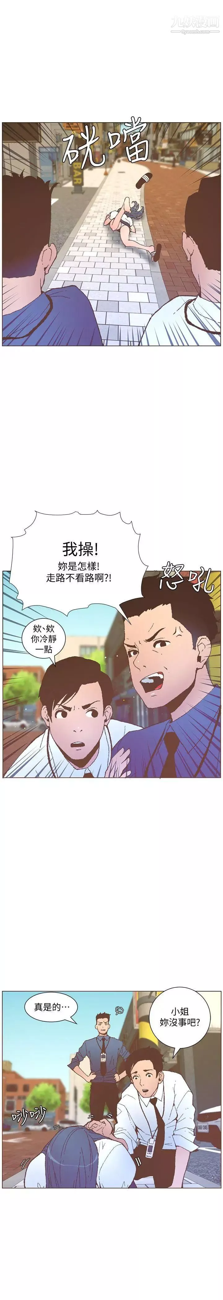 迷人的她-第56话-斗植的空位 - 图片 7