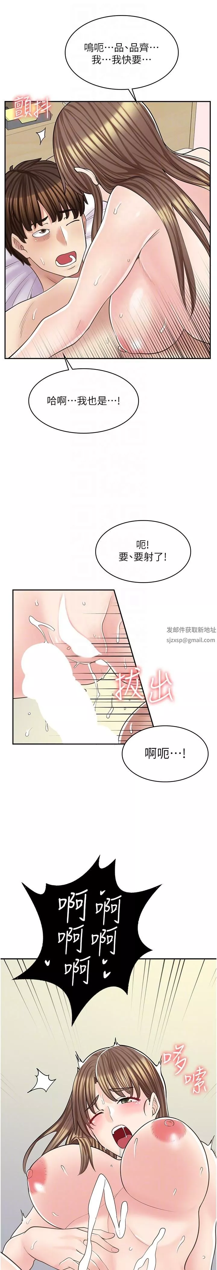 漫畫店工讀生第16話-我的第一次被你拿走瞭