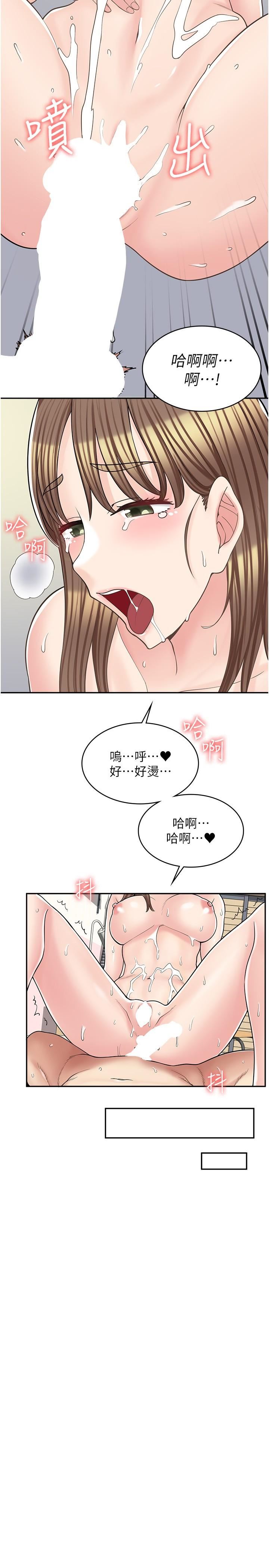 漫画店工读生第16话-我的第一次被你拿走瞭