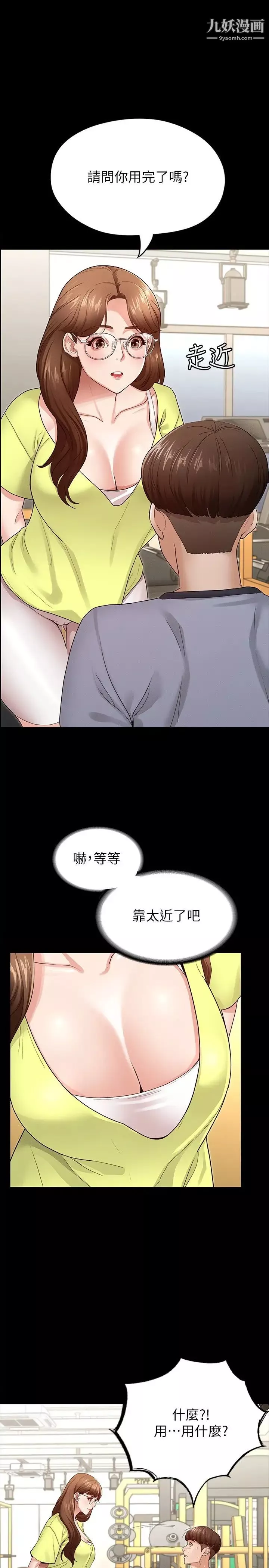 征服女神第2話-請用力操壞我