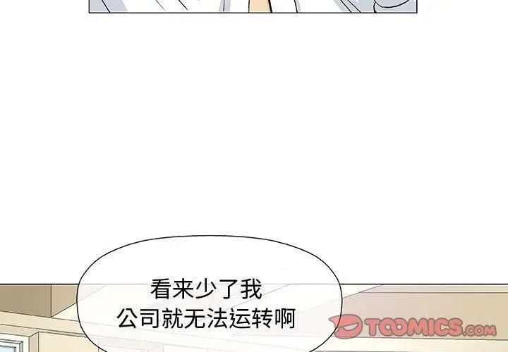 奇趣新人第15话