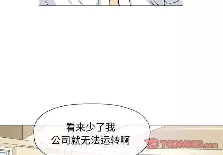 奇趣新人第15話