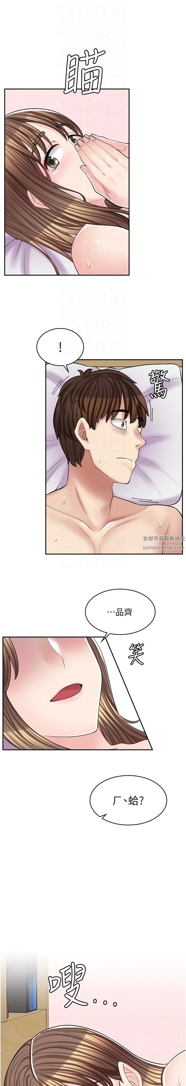 漫画店工读生第16话-我的第一次被你拿走瞭