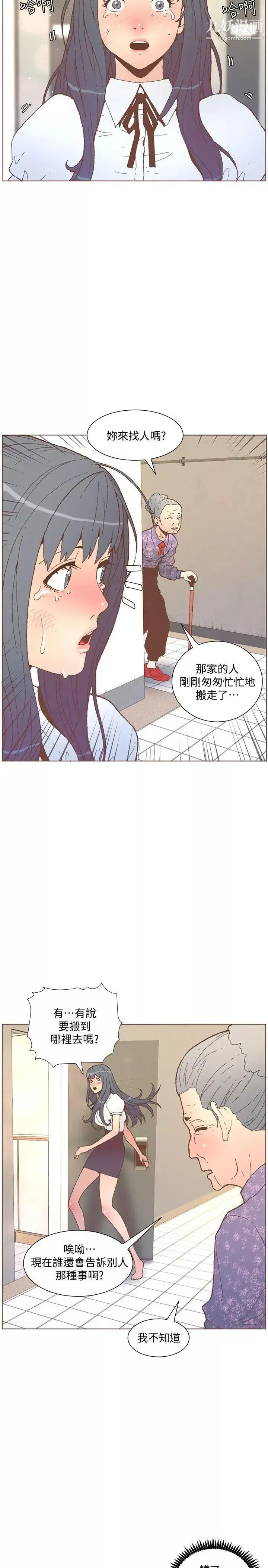 迷人的她第56話-鬥植的空位