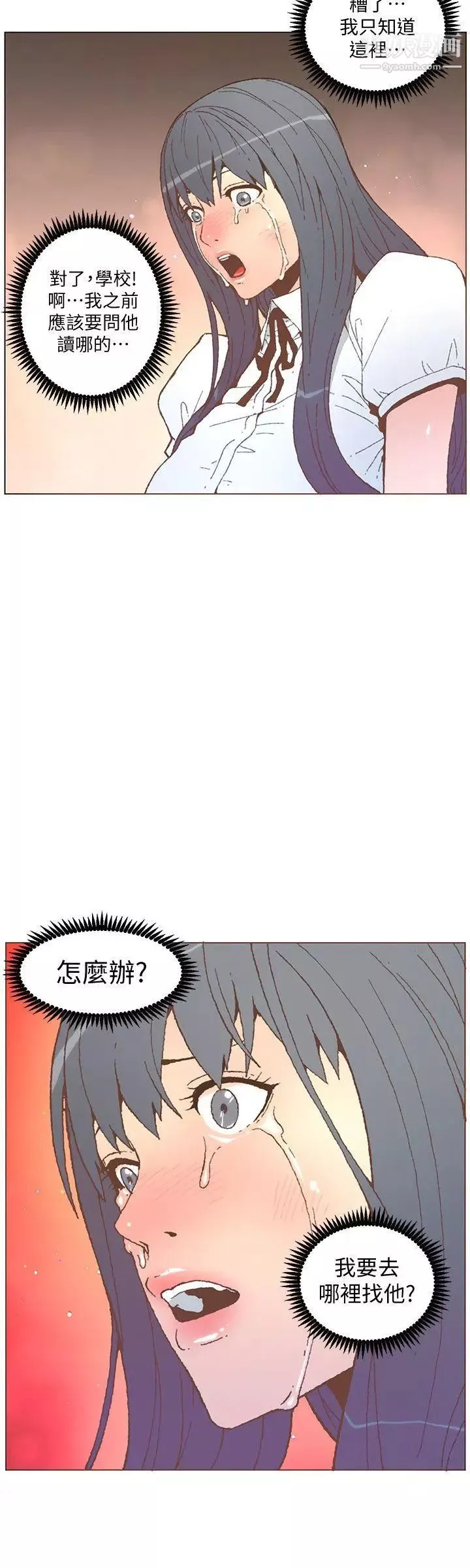迷人的她第56話-鬥植的空位