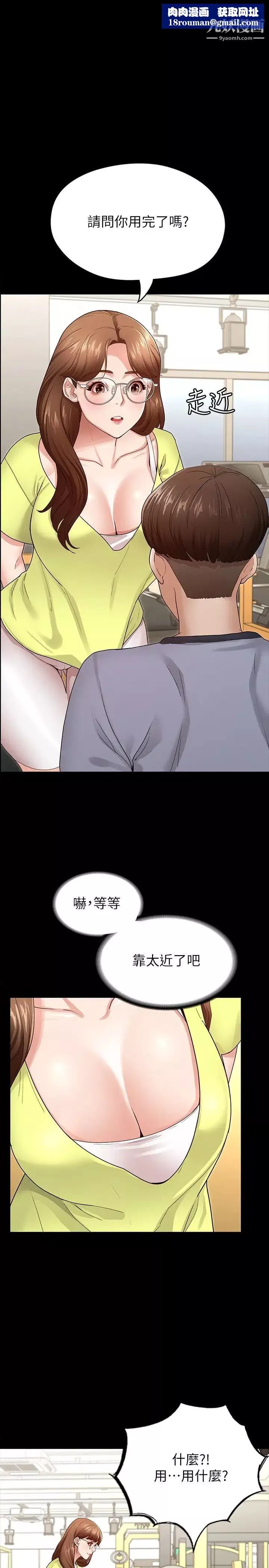 征服女神-第3话-两个人单独在房里喝酒… - 图片 1
