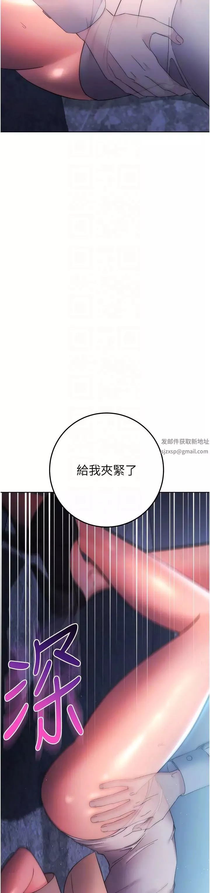 边缘人的復仇-第17话-夹到你现出原形! - 图片 30
