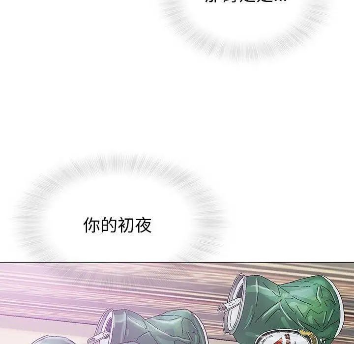 奇趣新人第15话