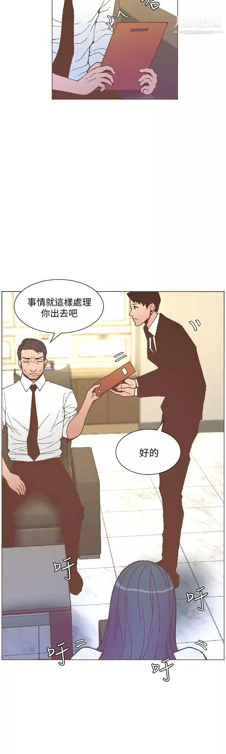 迷人的她第56話-鬥植的空位