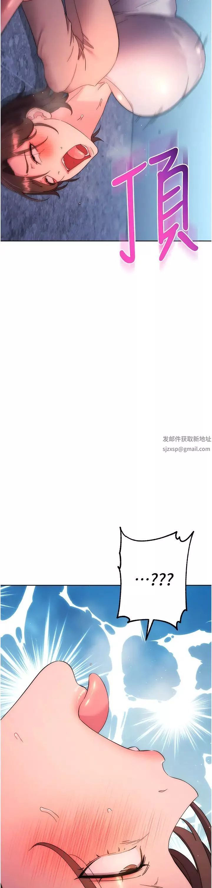 邊緣人的復仇第17話-夾到你現出原形!