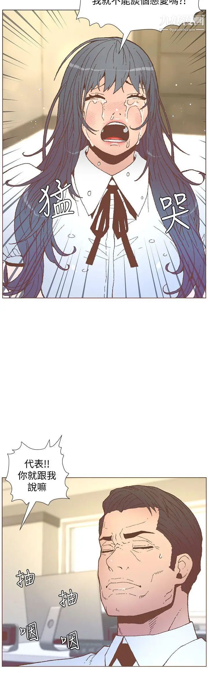 迷人的她第56話-鬥植的空位