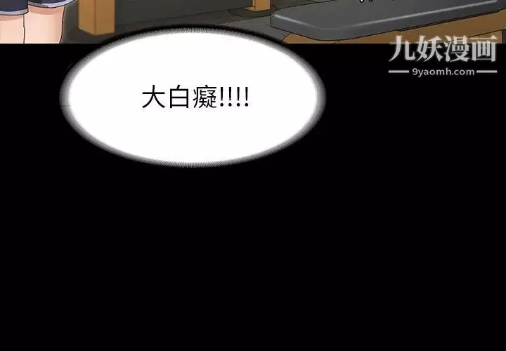 征服女神-第3话-两个人单独在房里喝酒… - 图片 7