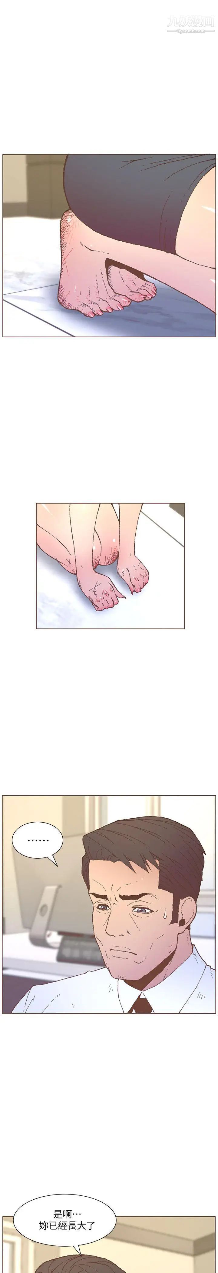 迷人的她第56话-斗植的空位