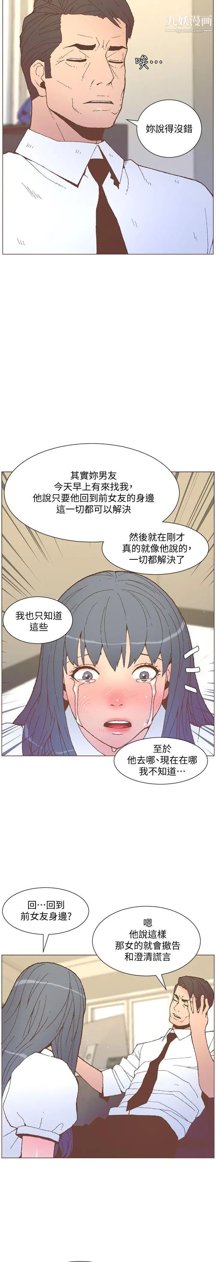 迷人的她第56話-鬥植的空位