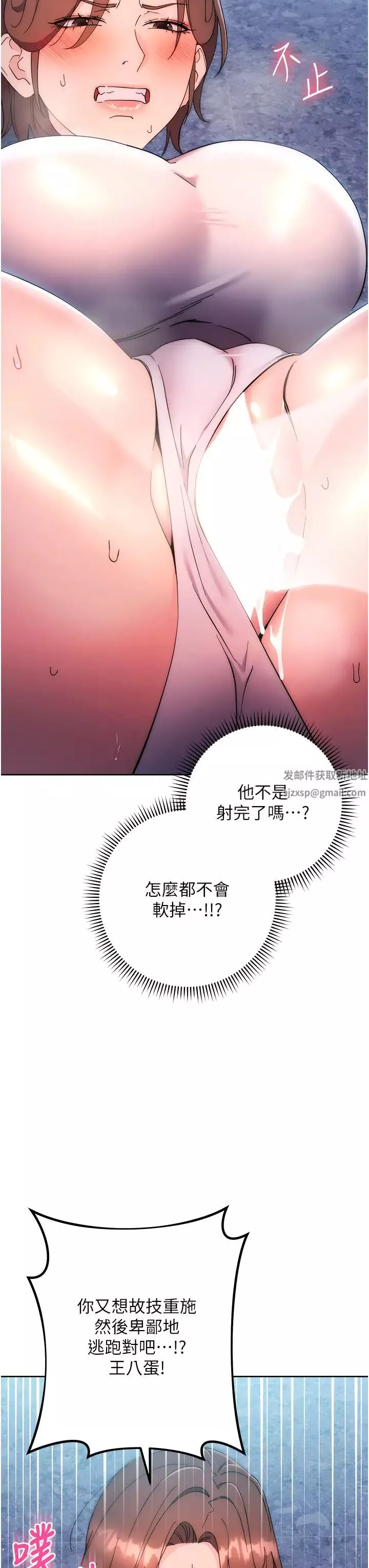 边缘人的復仇-第17话-夹到你现出原形! - 图片 35