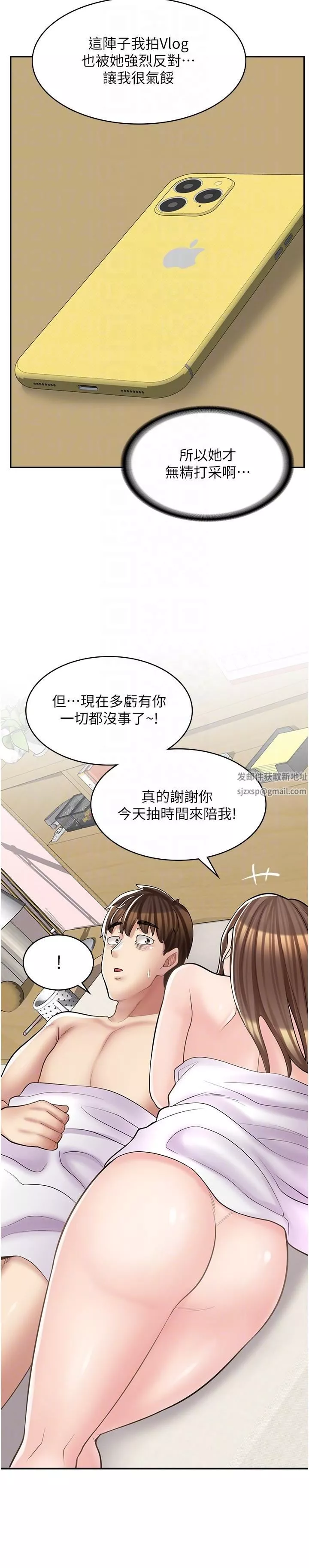 漫畫店工讀生第17話-可晴的內心和品齊的告白
