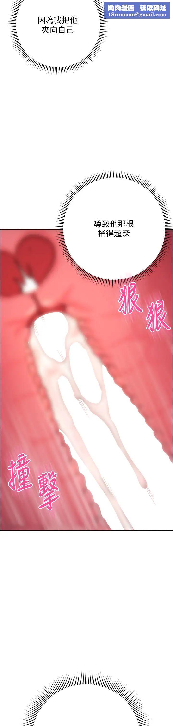 邊緣人的復仇第17話-夾到你現出原形!