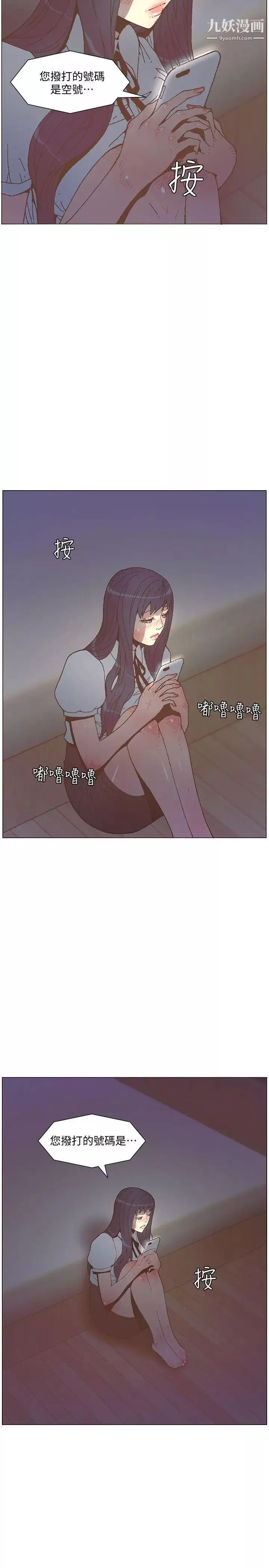 迷人的她第56話-鬥植的空位